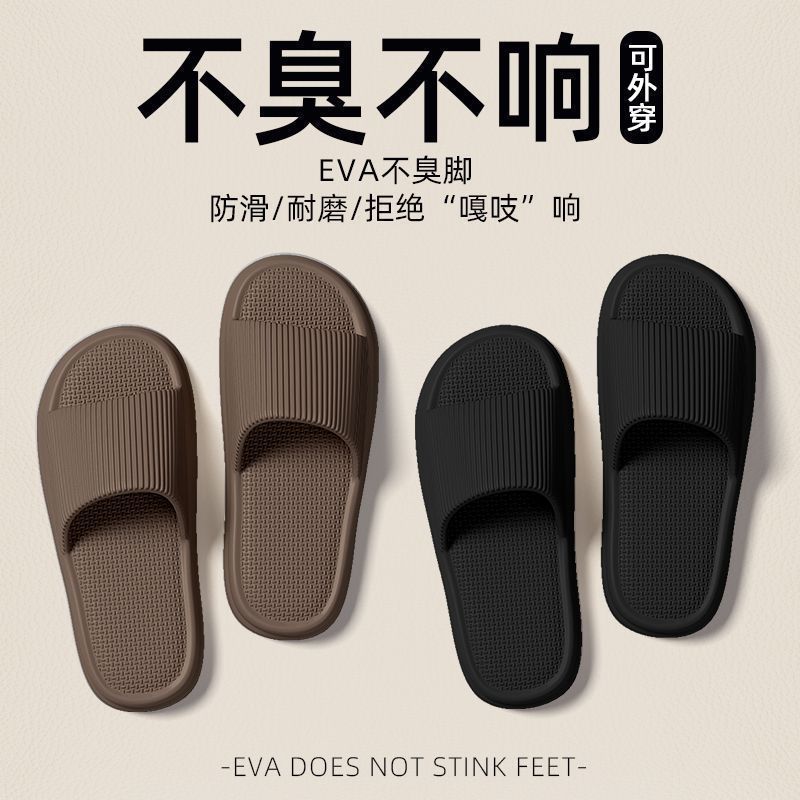踩屎感拖鞋男夏季家用批发超市eva凉拖女士室内外穿家居浴室防滑|undefined