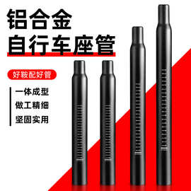 自行车坐管山地车座管坐杆折叠车加长缩头铝合金座杆公路单车配件