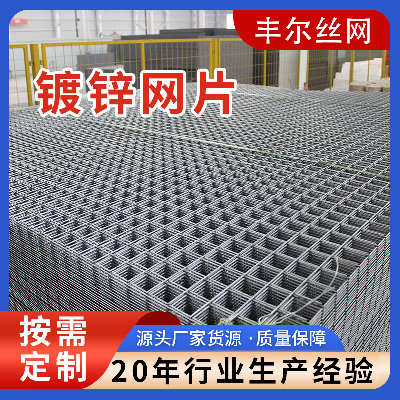 镀锌钢丝网片建筑网片厂家现货地暖地热网片外墙保温专用镀锌网片