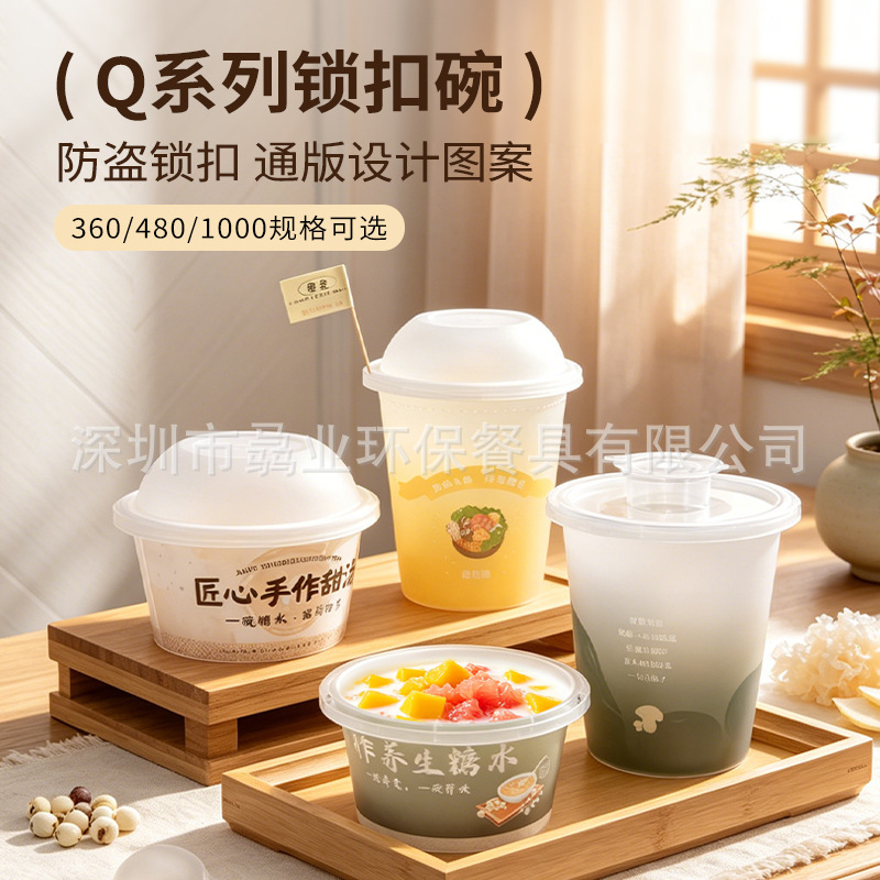 Round Disposable Lunch Box with Lock, Ice Jelly Dessert Bowl, Takeaway Packaging Box, Thickened Hot Pot Dipping Cup with Lid