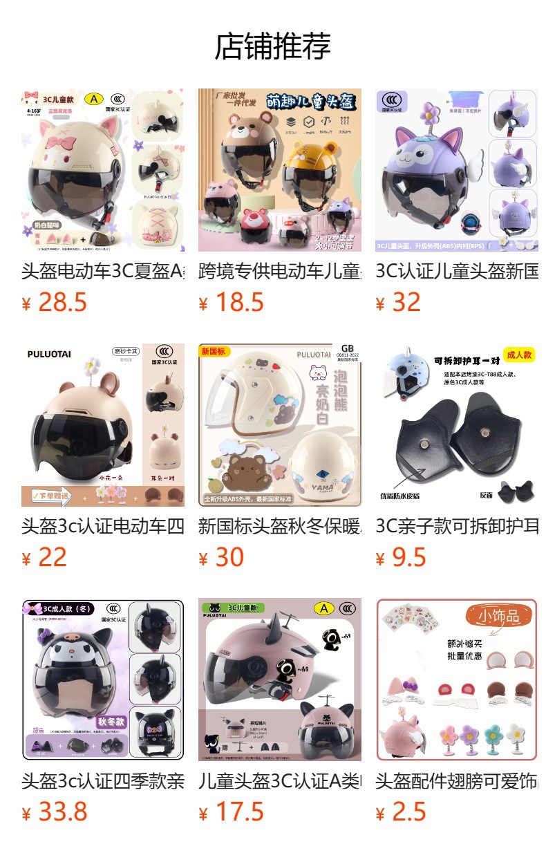 3C Certified Helmet New National Standard Parent-Child Helmet Mother-Child Electric Vehicle Summer Cute Motorcycle Helmet for Men, Women and Children