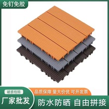 室内塑料拼接地板阳台拼接塑木地板户外庭院花园地板防水防滑