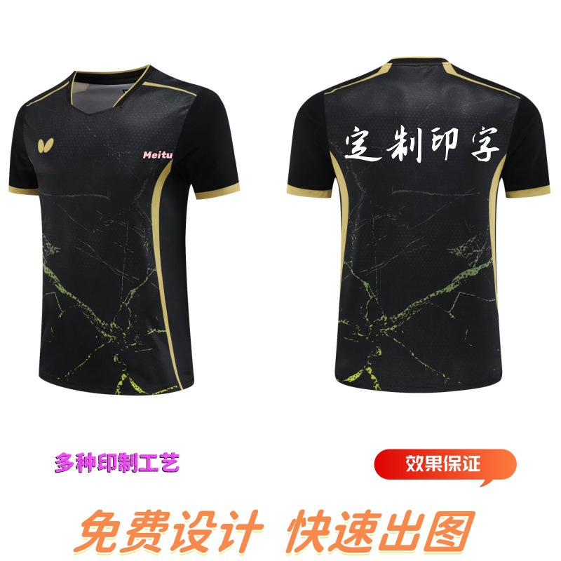 23 new butterfly table tennis suit men's and women's short sleeve breathable quick-drying sportswear children's table tennis training suit printing