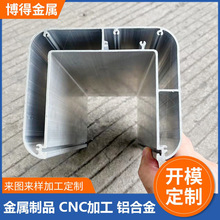 工业铝型材开模定制CNC加工异形铝合金散热外壳电源盒U型挤压铝材