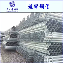 镀锌管;方管;槽钢