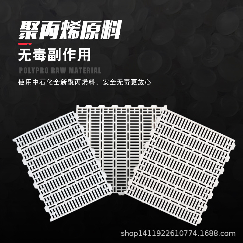 Placa de fugas de estiércol para cerdos lechones piso de fugas de estiércol fábrica mayorista de equipos de cría de plástico cerdo maquinaria de granja de cerdos