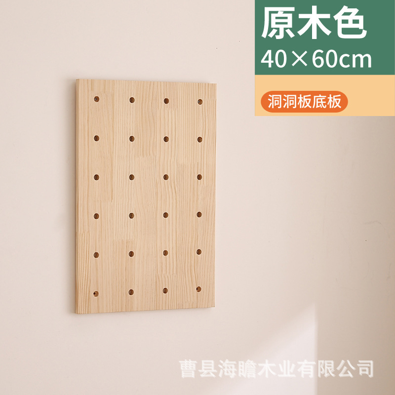 实木洞洞板墙面装饰展示架北欧洞洞板装饰架墙面壁挂洞洞板整理架|undefined
