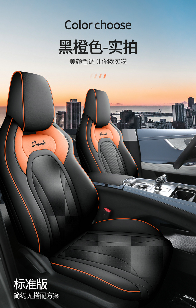 22 Chery Oumengda Car Seat Cover Special for Special Car Four Seasons Universal Leather Original Car Pattern Seat Cover