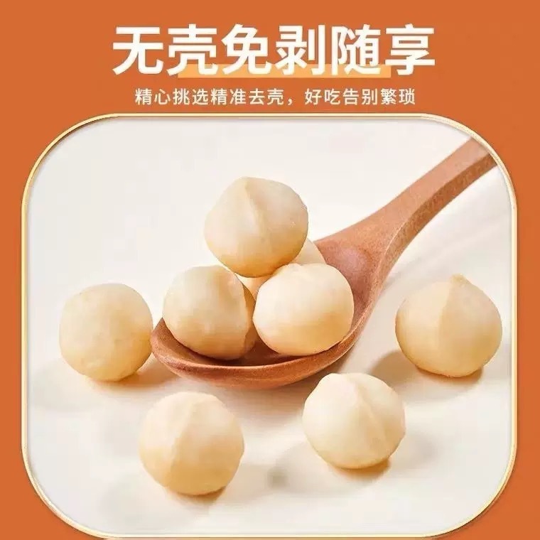 新货奶油味夏威夷果仁免剥罐装坚果仁干果大颗粒儿童孕妇零食小吃|undefined