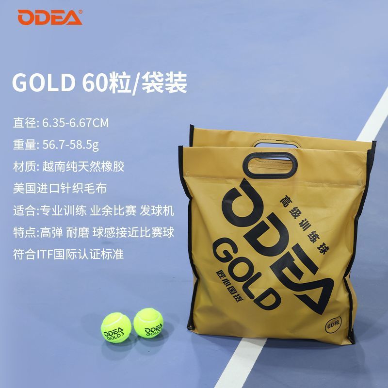 Odea Odeir Tennis Gold3 Training Ball Pressure-Free Practice Ball Golden Ball High Elasticity and Resistance Whole Bag