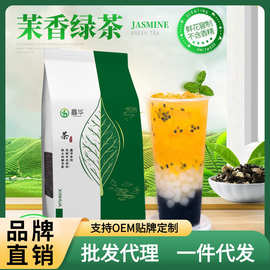 茉莉绿茶茉香绿茶奶茶店专用原料商用 高香茉莉绿茶柠檬茶原料