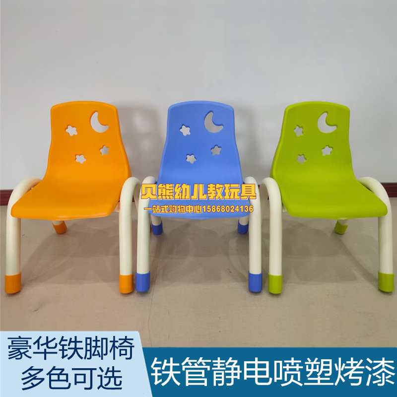 Kindergarten iron foot chair Children's home baby plastic back chair…