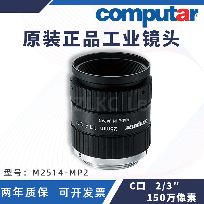 ��ƷComputar��ҵ��ͷM2514-MP2��������25mm2/3"C�ڶ��������ͷ