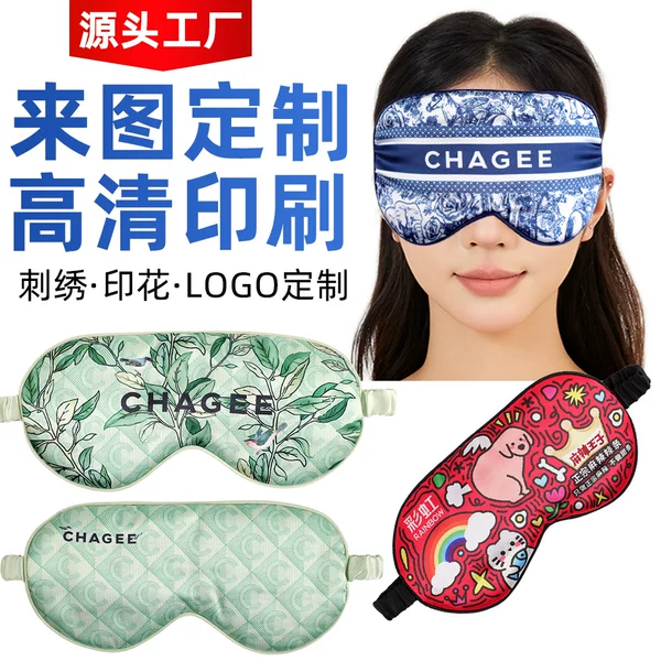 Customized Eye Mask with Logo, Customized Light-Blocking Sleep Eye Mask with Drawings and Samples, Corporate Promotion, Outdoor Gift for Lunch Break and Sleeping