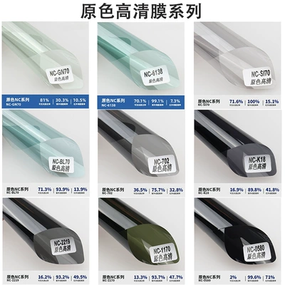 Car solar film wholesale heat insulation film glass film sunscreen film explosion-proof film Skin film car film whole car film whole roll (Automotive Film) - starting-from-15-meters-primary-color-high-definition-film-series