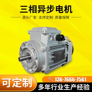 振动电机三相异步电机 380V交流式铝壳电机 机械设备RV马达电动机