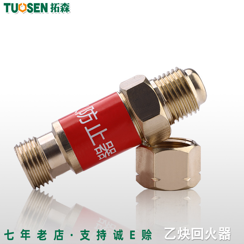 干式阻火器乙炔回火防止器割炬用回火阀阻火器HF-2乙炔回火器