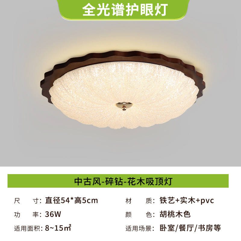 Luz de dormitorio medieval 2026 nueva lámpara de techo retro estudio dormitorio lámpara principal lámpara de techo lámpara de iluminación Zhongshan