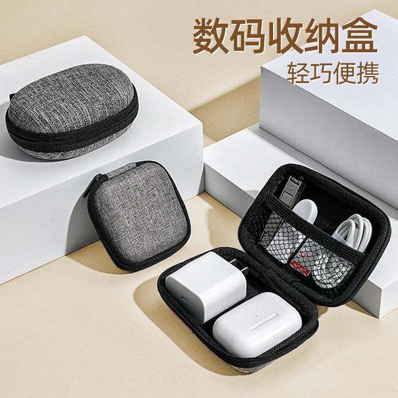 Multifunctional Data Cable Storage Bag, Digital USB Flash Drive Protective Case, Earphone Charger, Portable Dustproof Storage Bag Multifunctional Data Cable Storage Bag, Digital USB Flash Drive Protective Case, Earphone Charger, Portable Dustproof Storage Bag