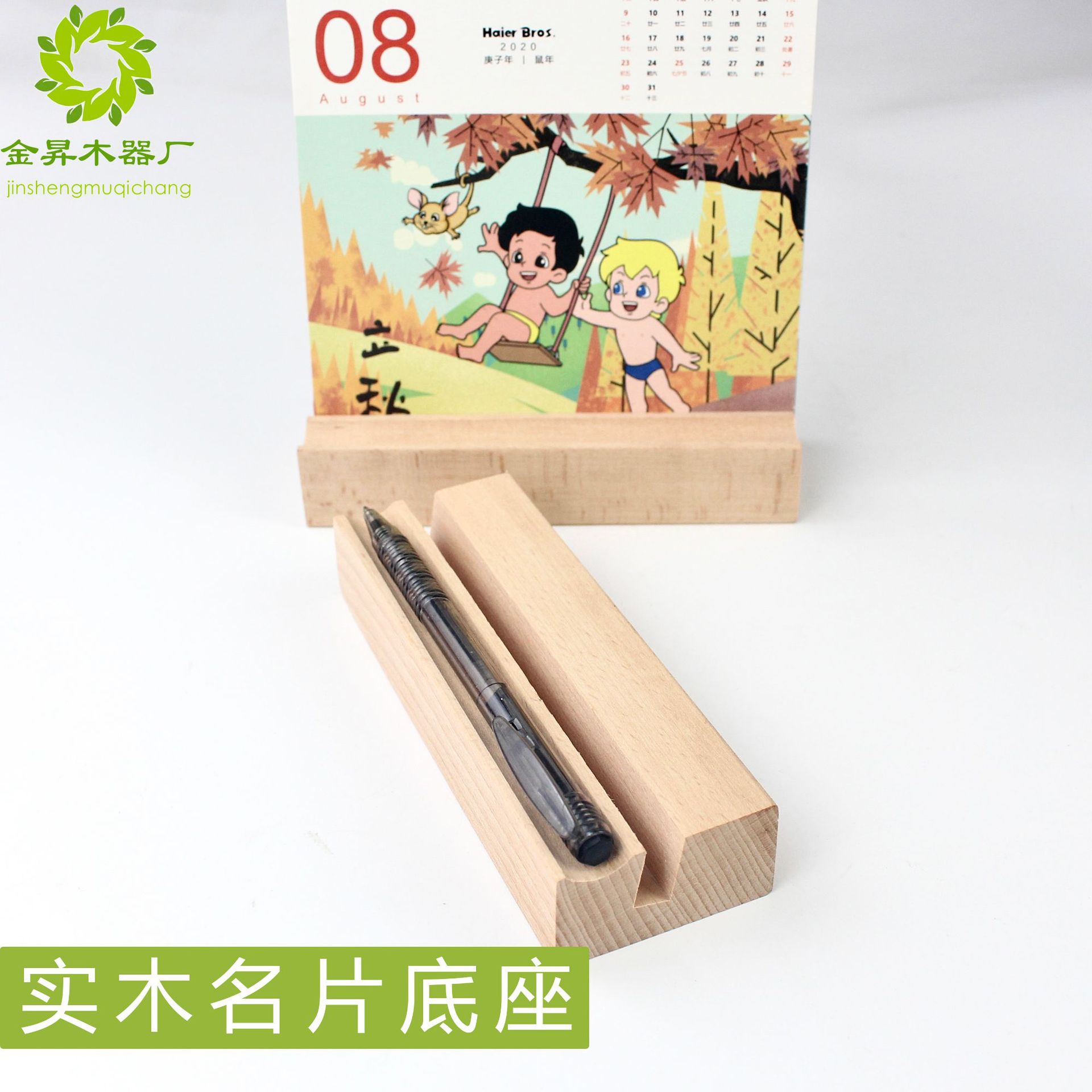 实木名片底座15