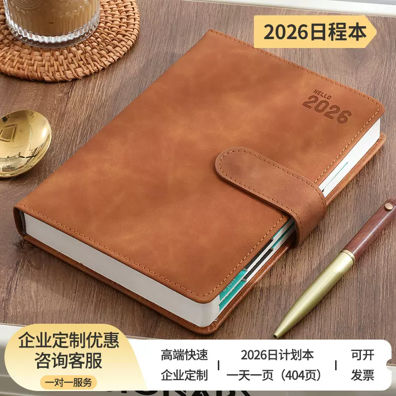 2026新款日程本a5记事本印LOGOb5日记本子办公文具批发笔记本定制