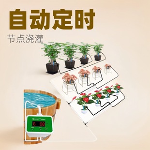 New shower indoor automatic watering DIY intelligent watering machine lazy plant e-commerce cross-border best selling generation