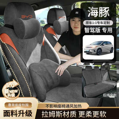 Four Seasons Pad Pad Car Seat Cushion for