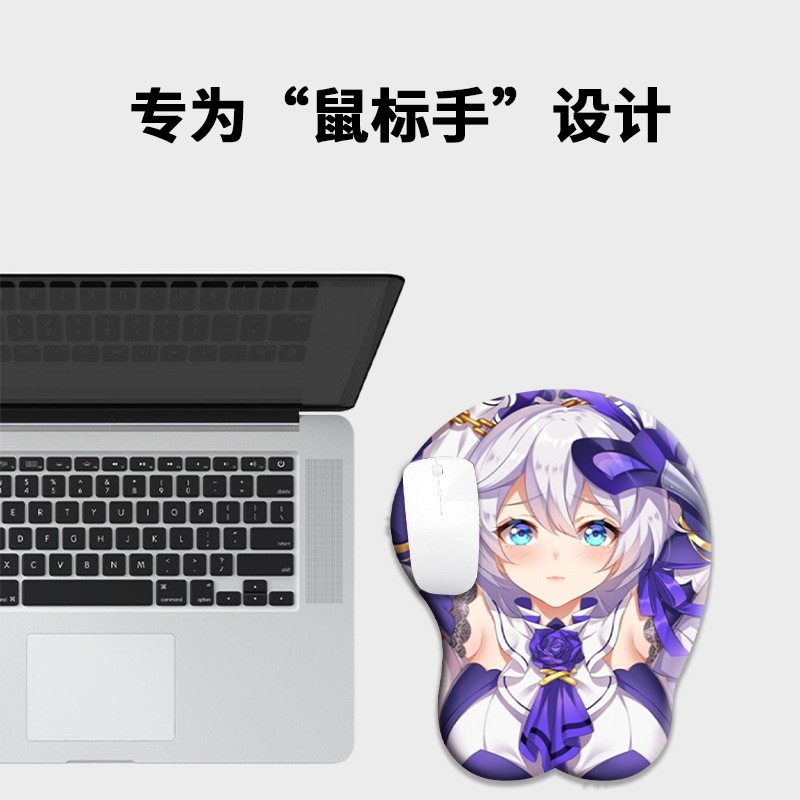 護手腕鼠標墊動漫筆記本電腦鍵盤手托腕托高顏值3D立體舒適軟墊