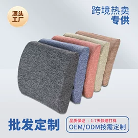 记忆枕;U型枕;坐垫椅垫
