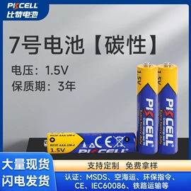 干电池;锂电池;纽扣电池