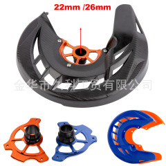 22mm 26mm穴径フロントブレーキディスク保護カバー適用KTM Husqvarnaクロスカントリーバイクブレーキカバー