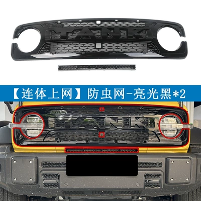 with snap-on installation, no-disassembly accessories, Automobile anti-insect net - 26-models-of-tank-300l-new-energyfuel-version-painted-black-integrated-net-design