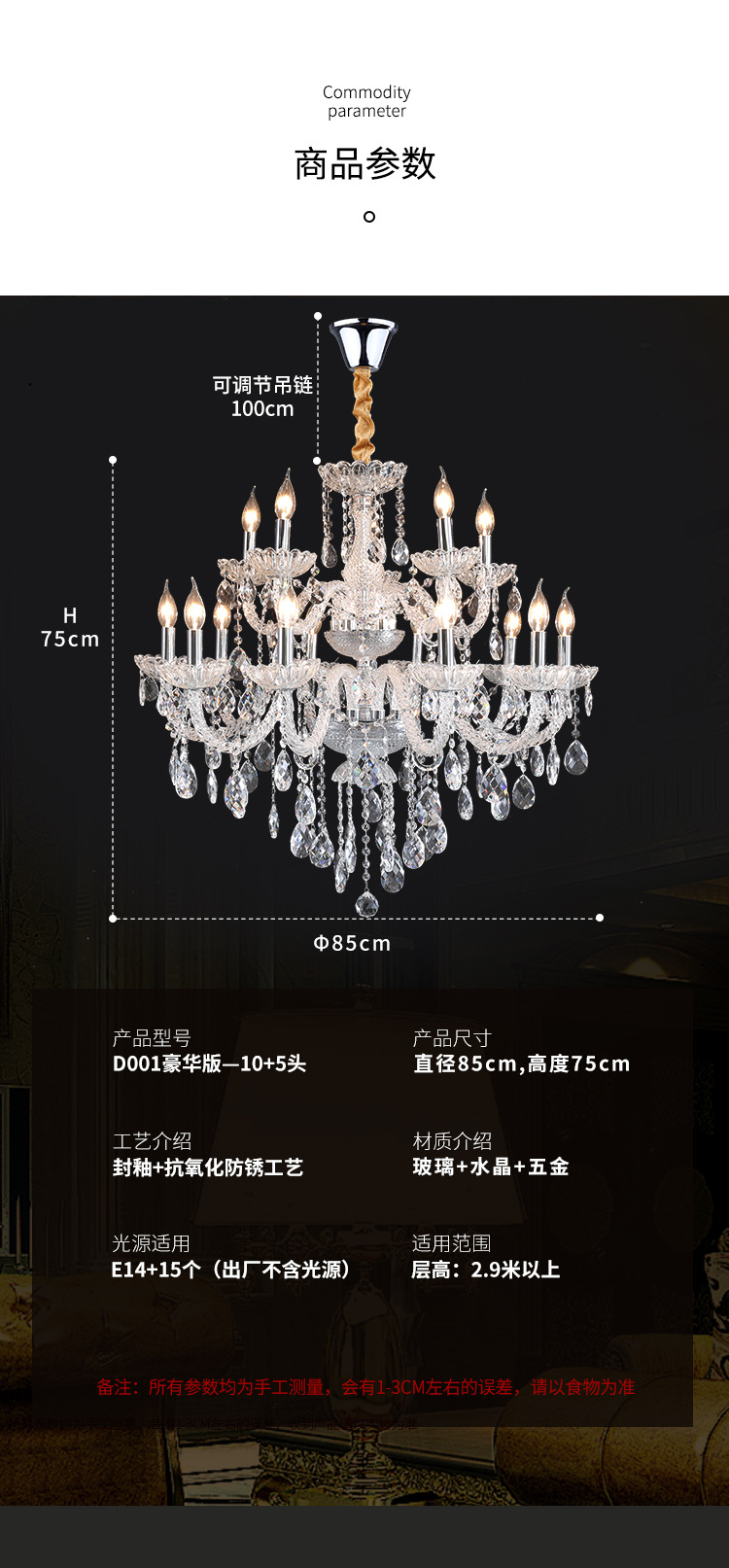 水晶吊灯12-15_16