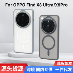 适用OPPOFindX8Ultra手机壳findx8Pro磁吸简约磨砂半透防摔保护套