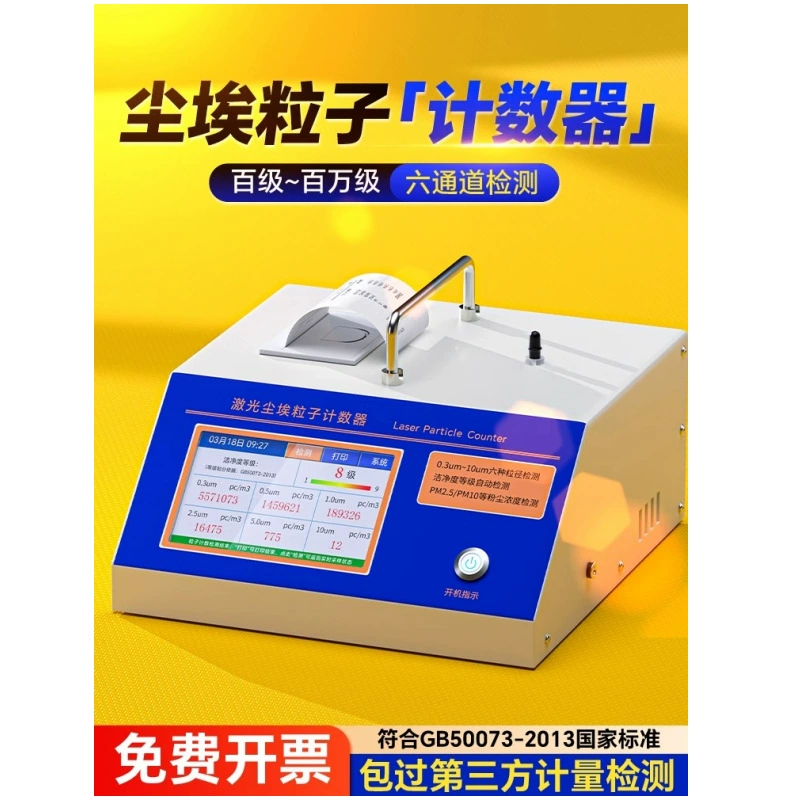 Arip LX-600S счетчик частиц пыли лазерный детектор уровня чистоты без пыли