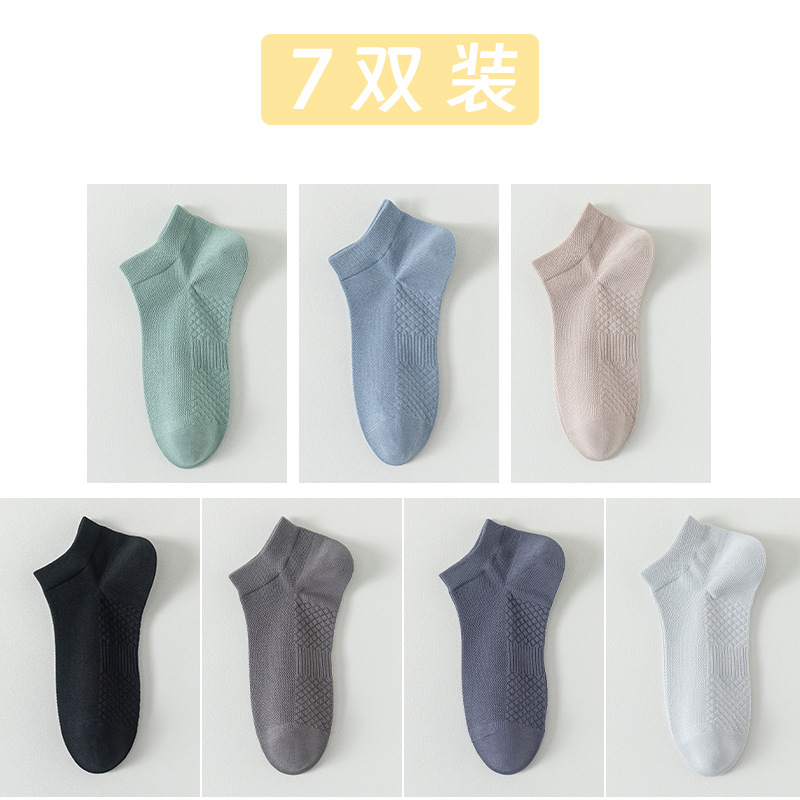 Calcetines de algodón de color sólido para hombres de verano anti-bollar calcetines de barco para hombres sin hueso 100% algodón embalaje independiente de masaje fondo calcetines de malla