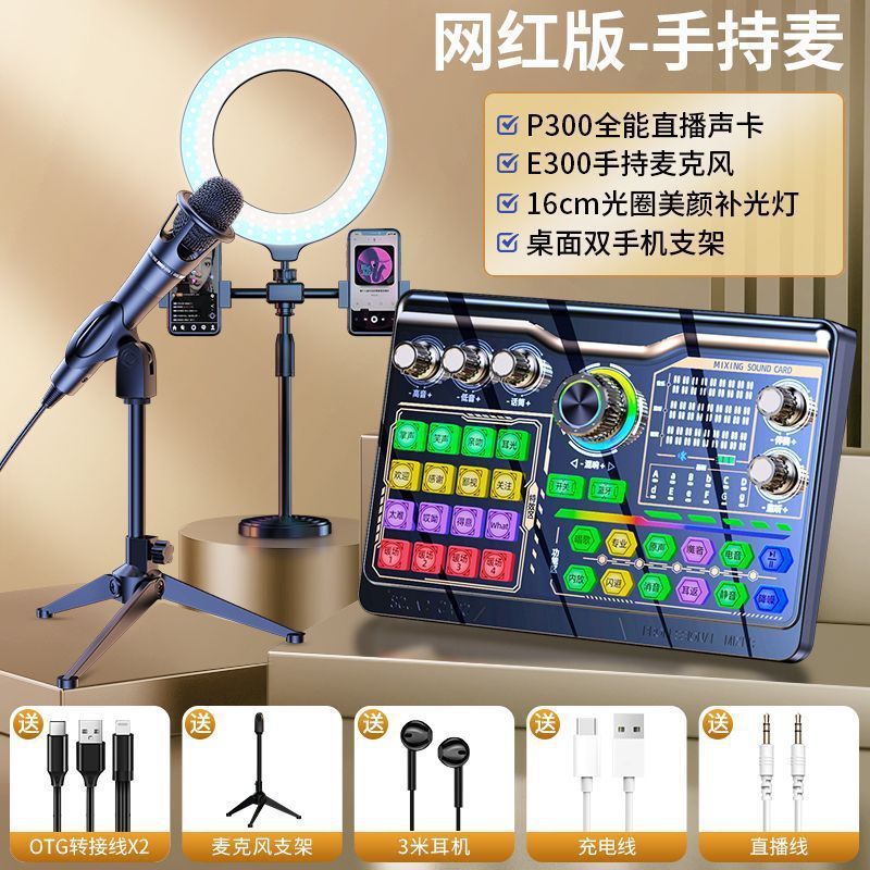声卡直播专用设备全套无线手机电脑网红主播唱歌话筒通用|undefined