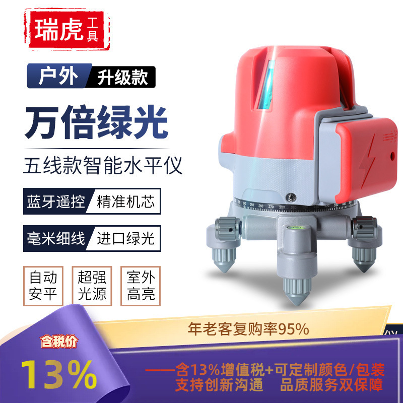 外贸新款五线激光水平仪便携式红外线绿光贴墙仪高精度强光投线仪