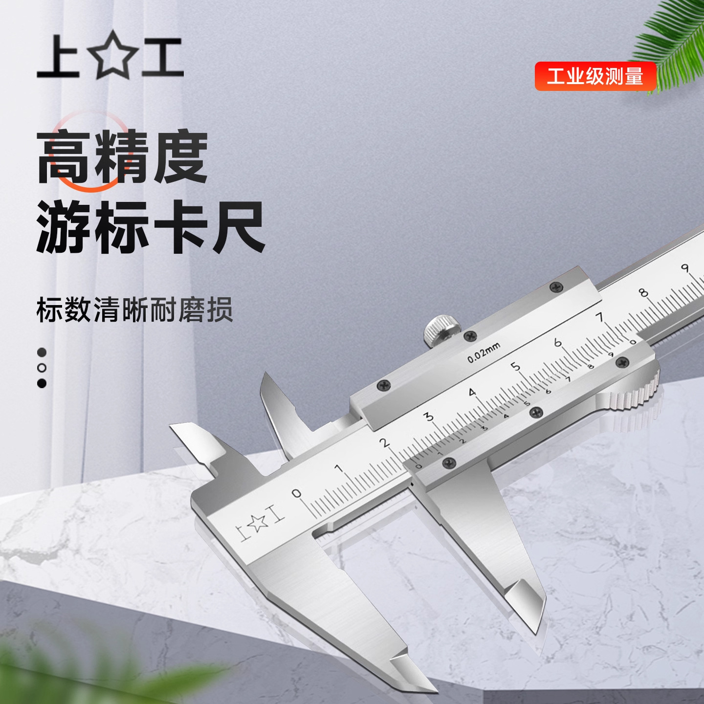 上工四用游标卡尺0-150-200-300-500mm 高精度油标线卡油标卡尺