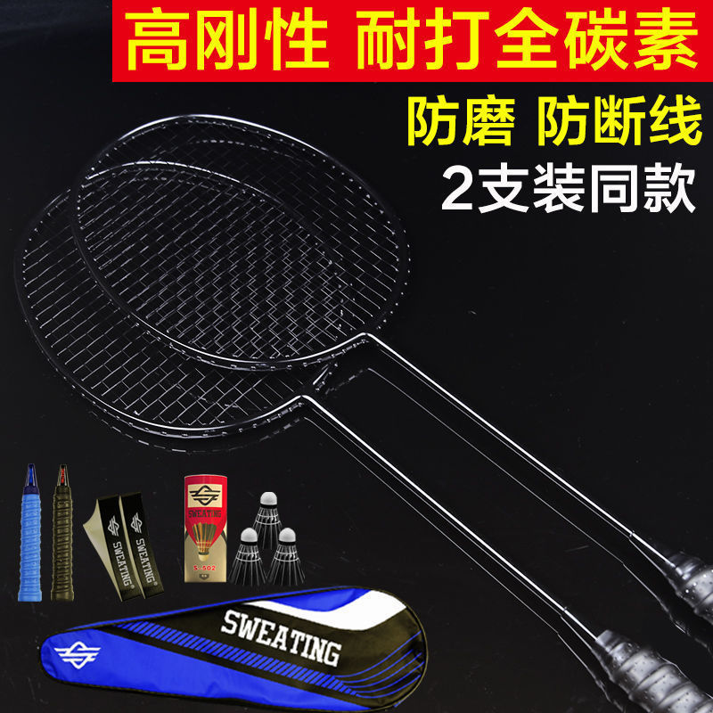 2-Pack Badminton Rackets, Double Racket, Full Carbon Offensive Badminton Racket, Durable Carbon Fiber Badminton Set 6U