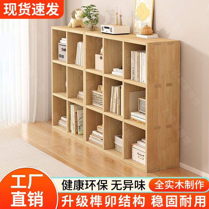 实木书架置物架落地靠墙组合格子客厅儿童学生储物收纳书柜家用|undefined