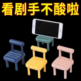 New Mobile Phone Holder, Cute and Creative Chair Ornaments, Universal Adjustable Live Streaming Drama Mini Stool Storage Rack