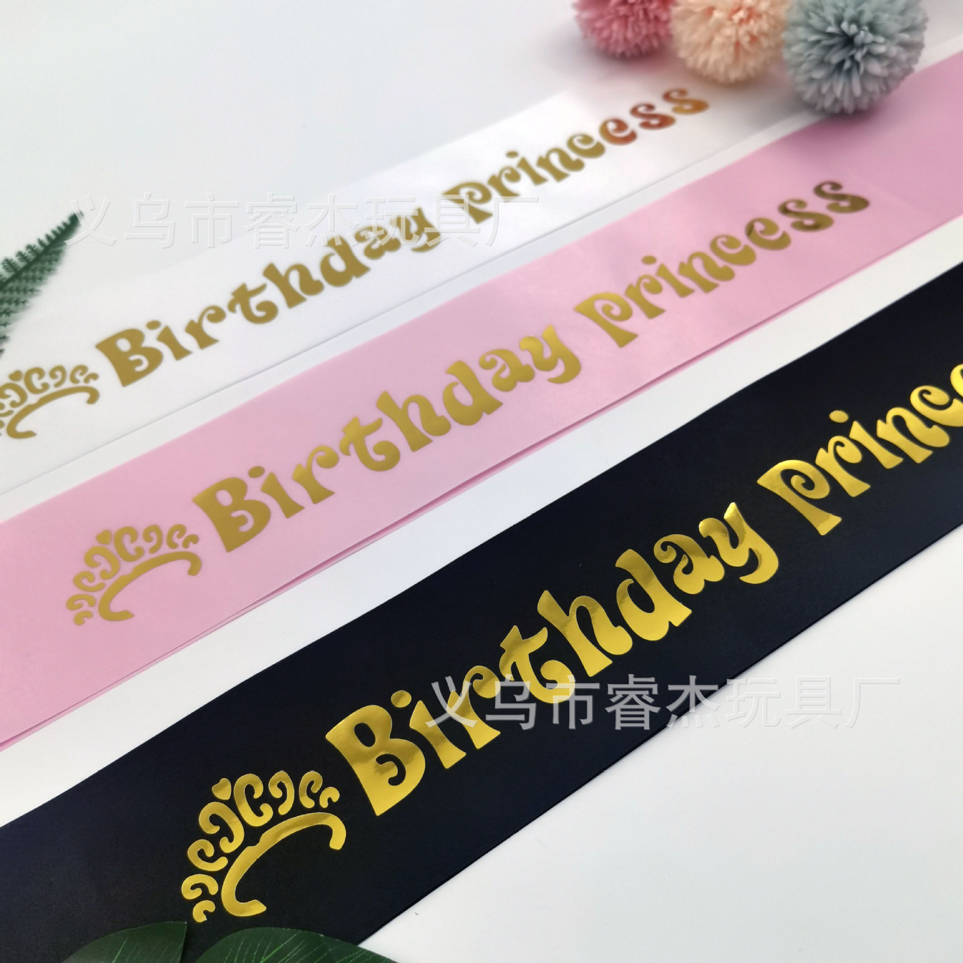 烫金生日公主22