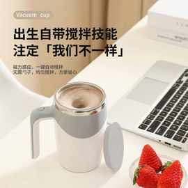 咖啡搅拌杯充电办公室水杯便携电动磁力旋转牛奶杯搅拌办公静音