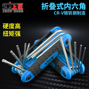 Upper Carpenter Folding Allen Wrench suit Folding Allen Hex Metric Imperial Plum Blossom Inner Hexagonal Wrench