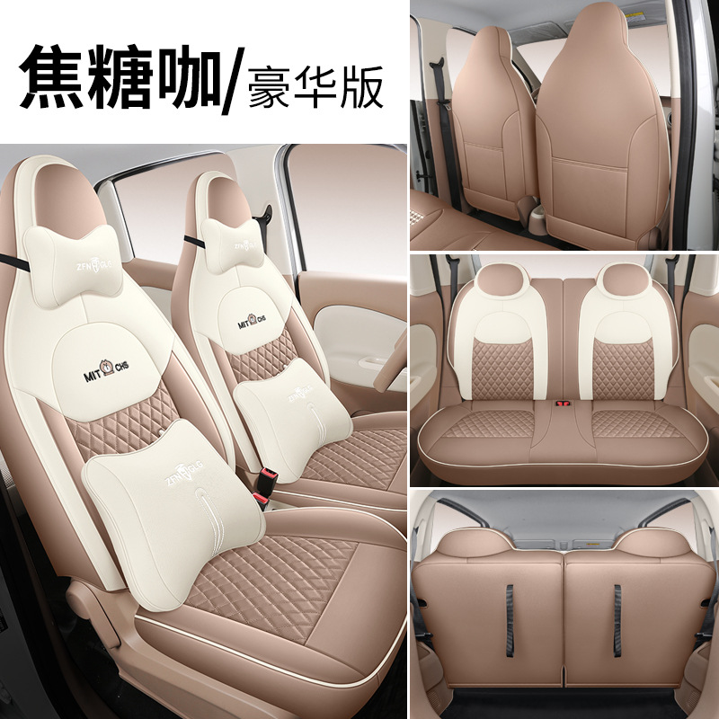 Modelə uyğun (Original) oturacaq örtükləri: Wuling Seat Cover For - caramel-coffee-deluxe-edition-hongguang-mini-ev-fourth-generation
