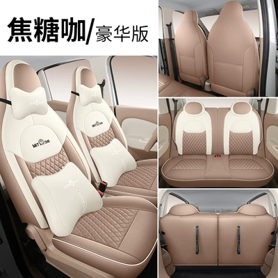 Modelə uyğun (Original) oturacaq örtükləri: Seat Covers, Mini Ev Car - caramel-coffee-deluxe-edition-hongguang-mini-fourth-generation