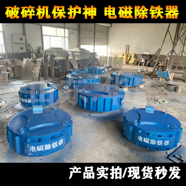 圆盘式电磁除铁器 矿用隔型电磁除铁器厂家 干式电磁除铁器