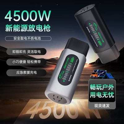 Suitable for Geely Xingyuan Discharge Gun New Energy Vehicle External Discharge Plug Conversion Plug Socket Galaxy Electrical Appliance (Elektrikli avtomobil şarj stansiyaları) - 45kw-discharger-grey