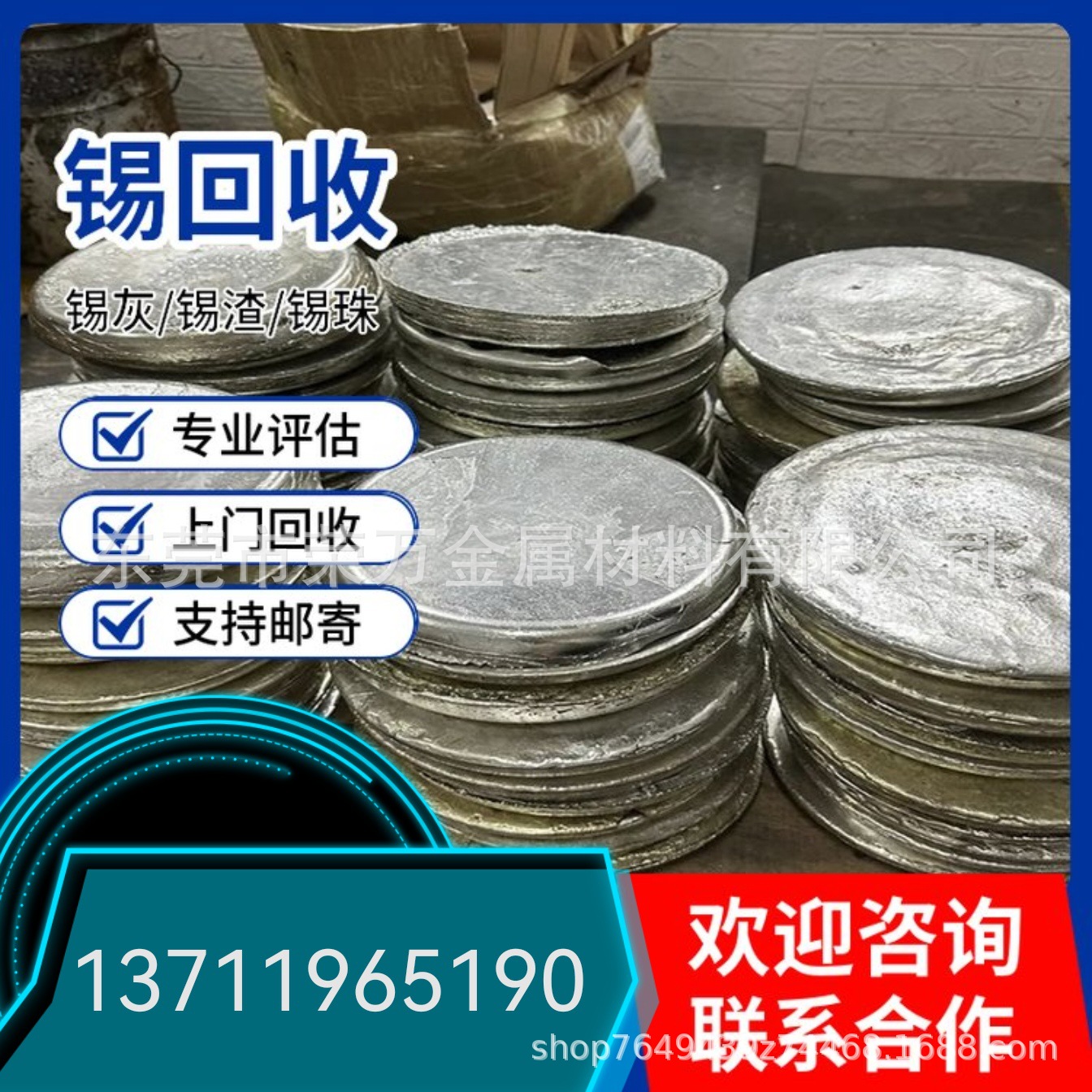 绵阳回收锡 环保锡块 无铅锡渣 长期高价收购焊锡